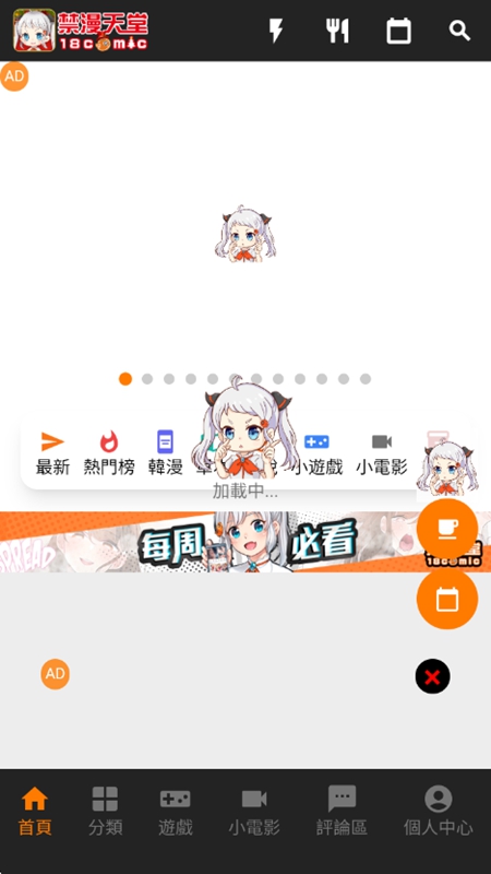 jmcomic3官网漫画阅读界面
