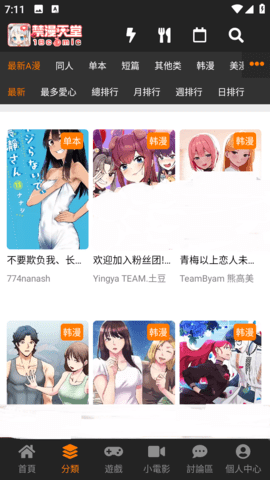 jmcomic3官网线路界面